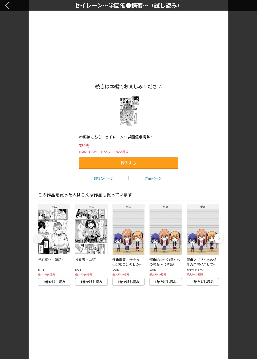 試し読み 5枚目