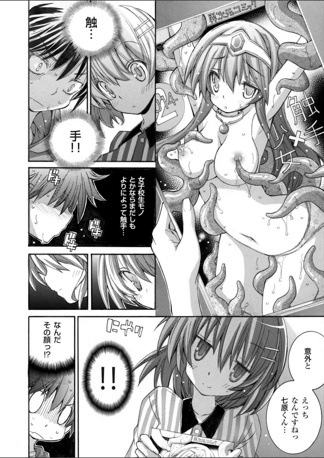 試し読み 3枚目