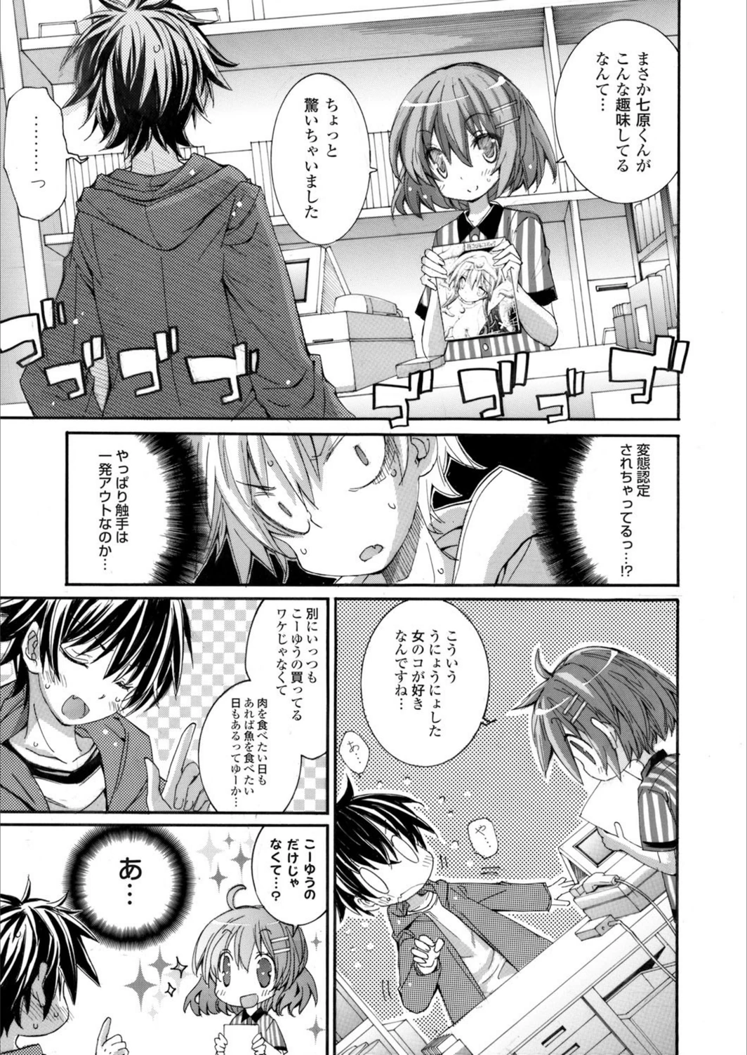 試し読み 4枚目