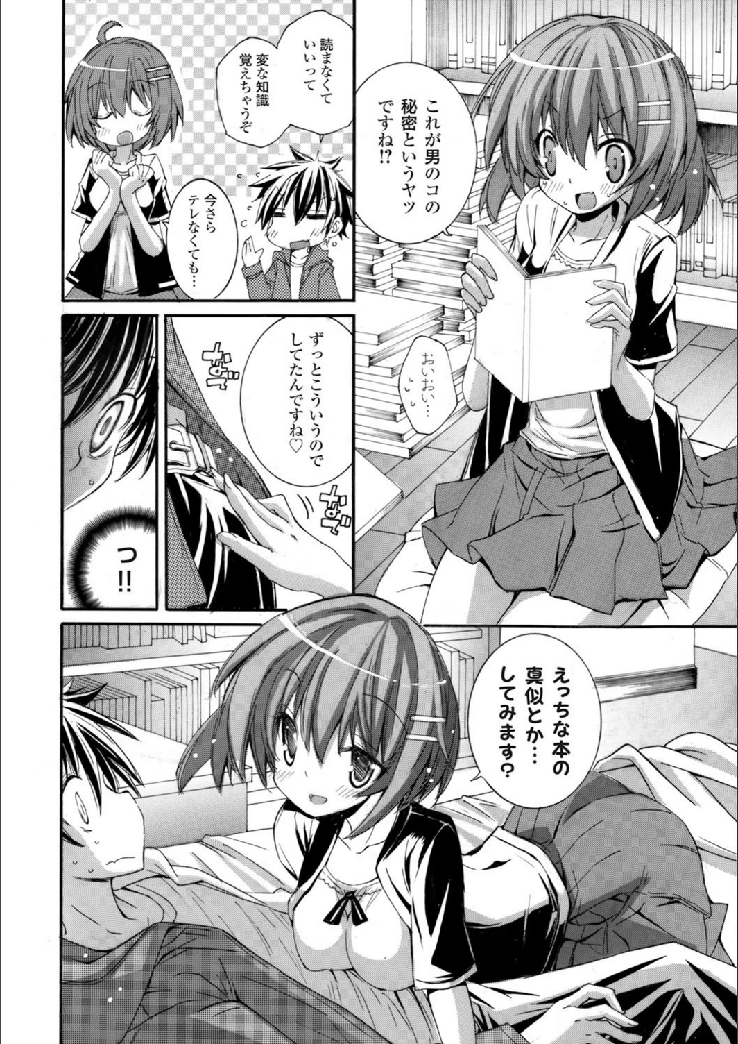 試し読み 7枚目