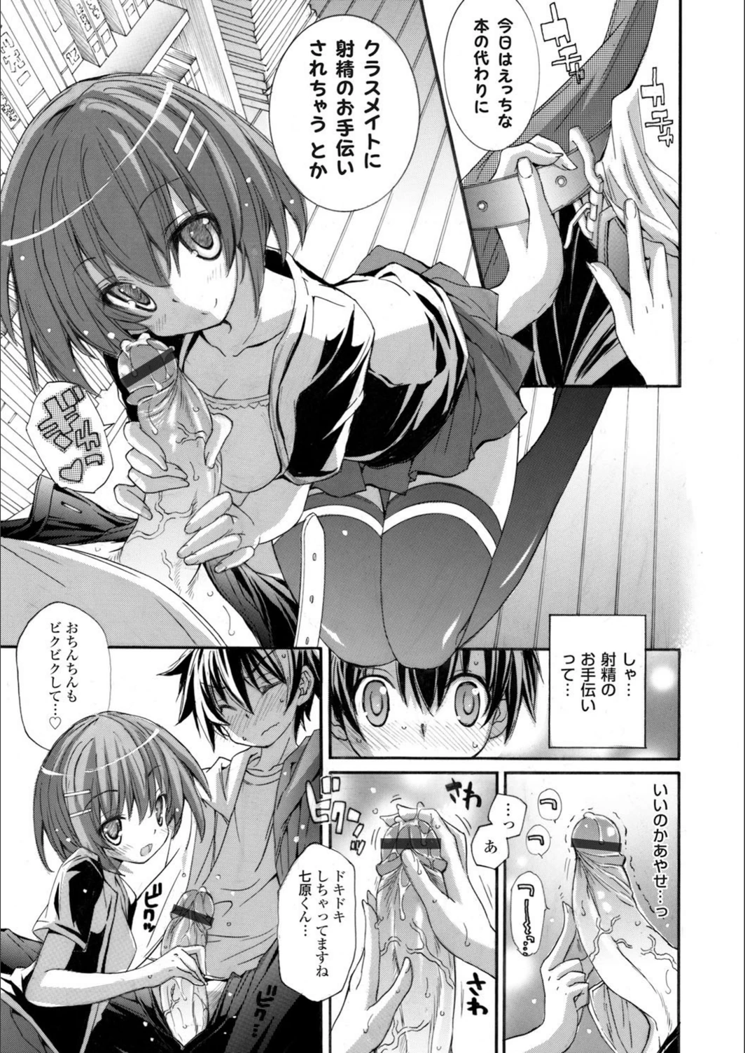 試し読み 8枚目