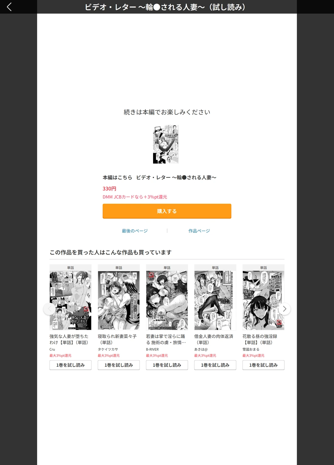 試し読み 5枚目