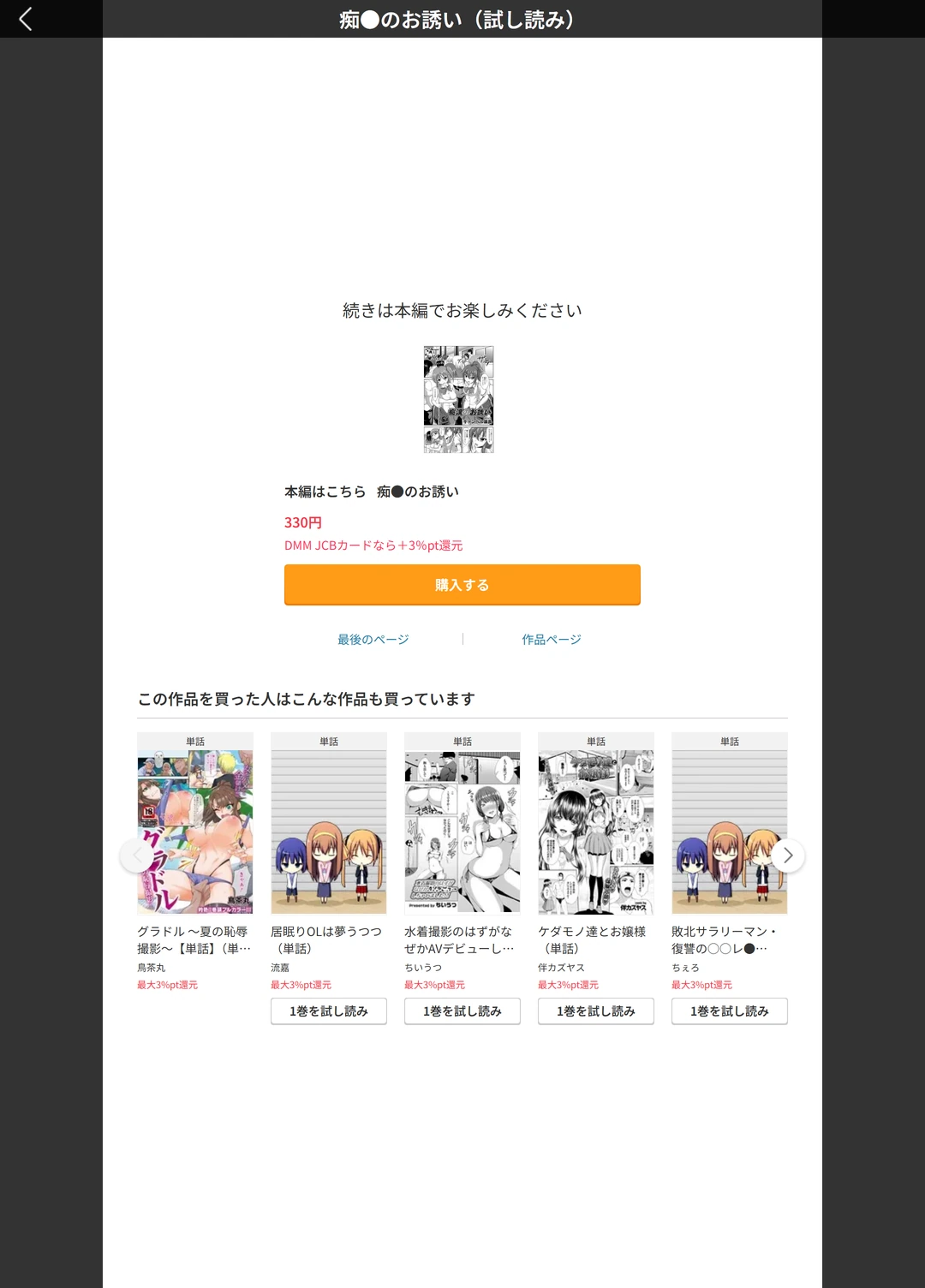 試し読み 5枚目