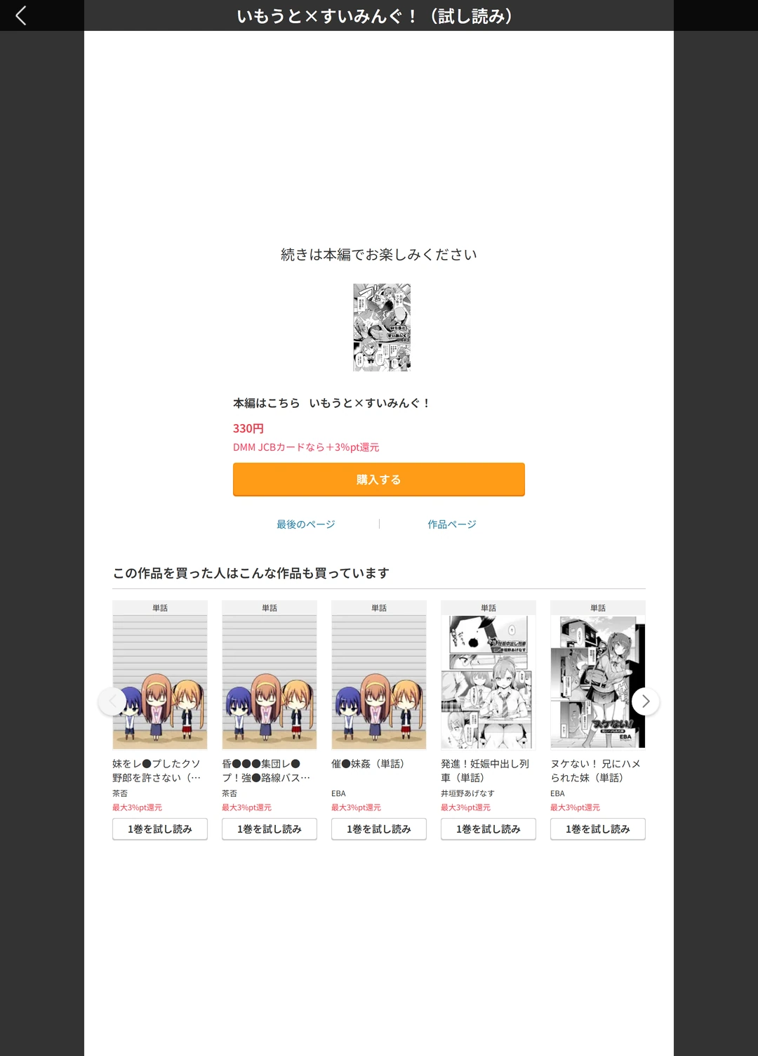 試し読み 5枚目