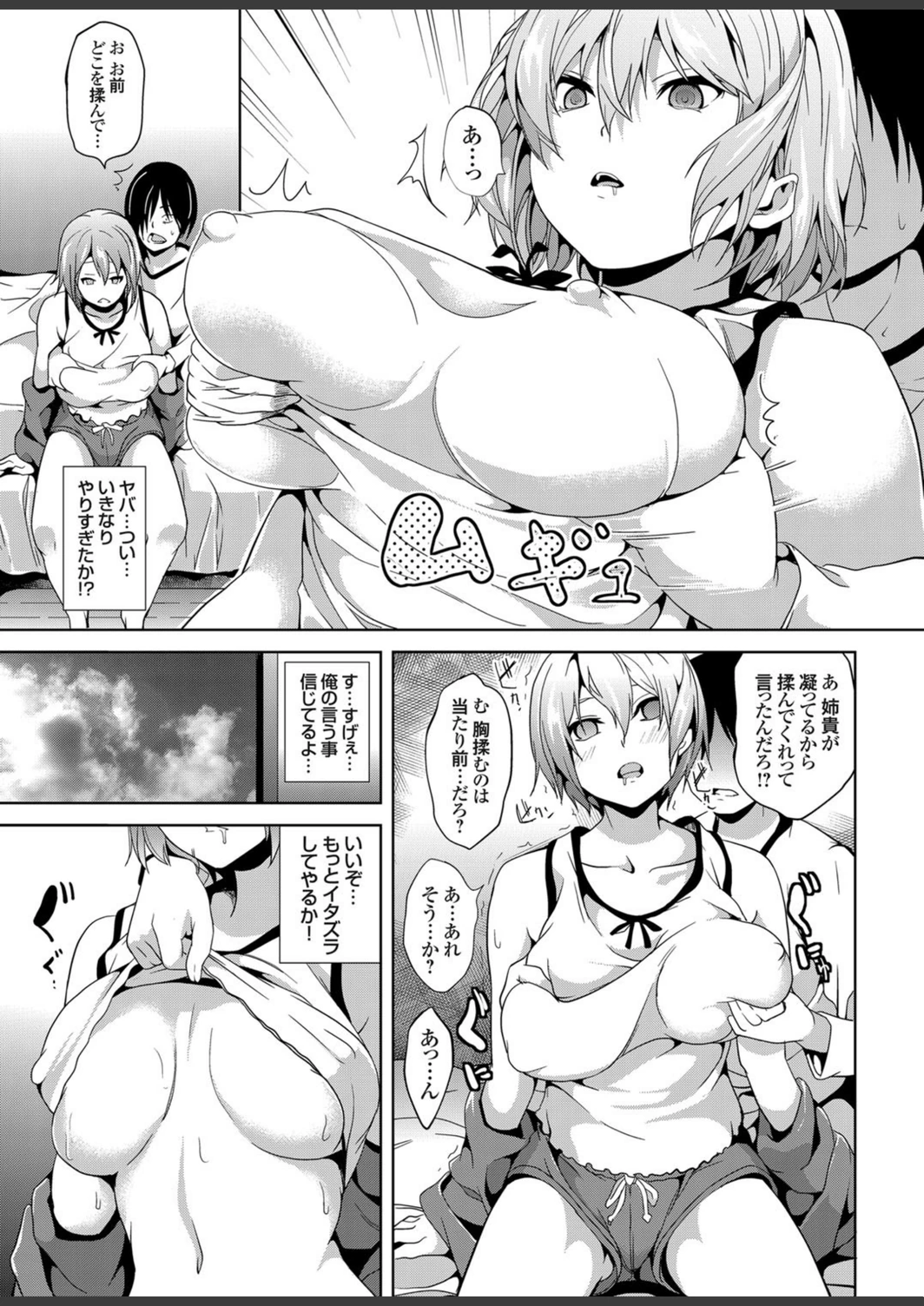 試し読み 6枚目