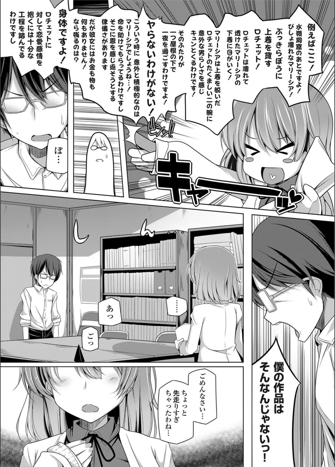 試し読み 4枚目