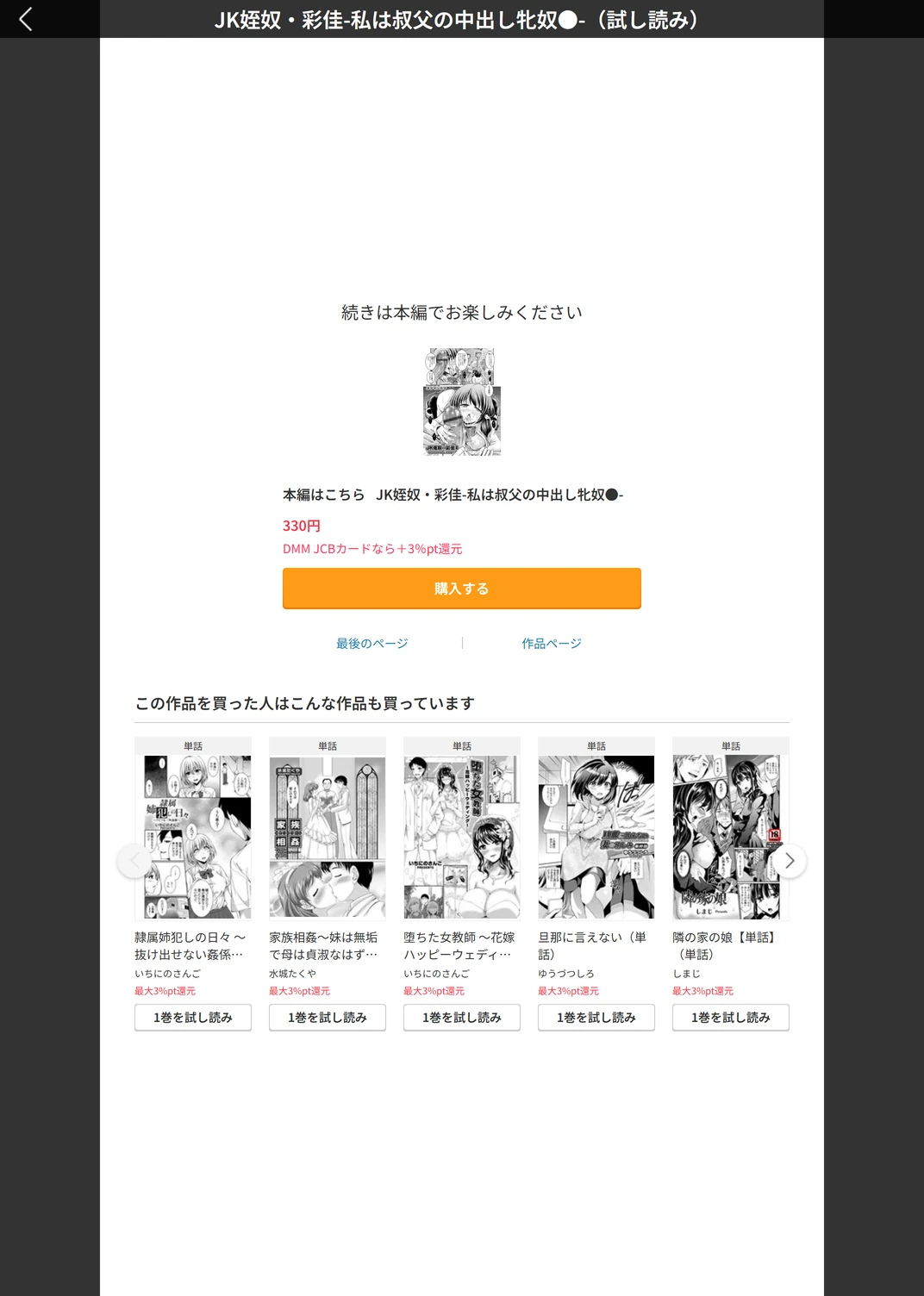 試し読み 5枚目