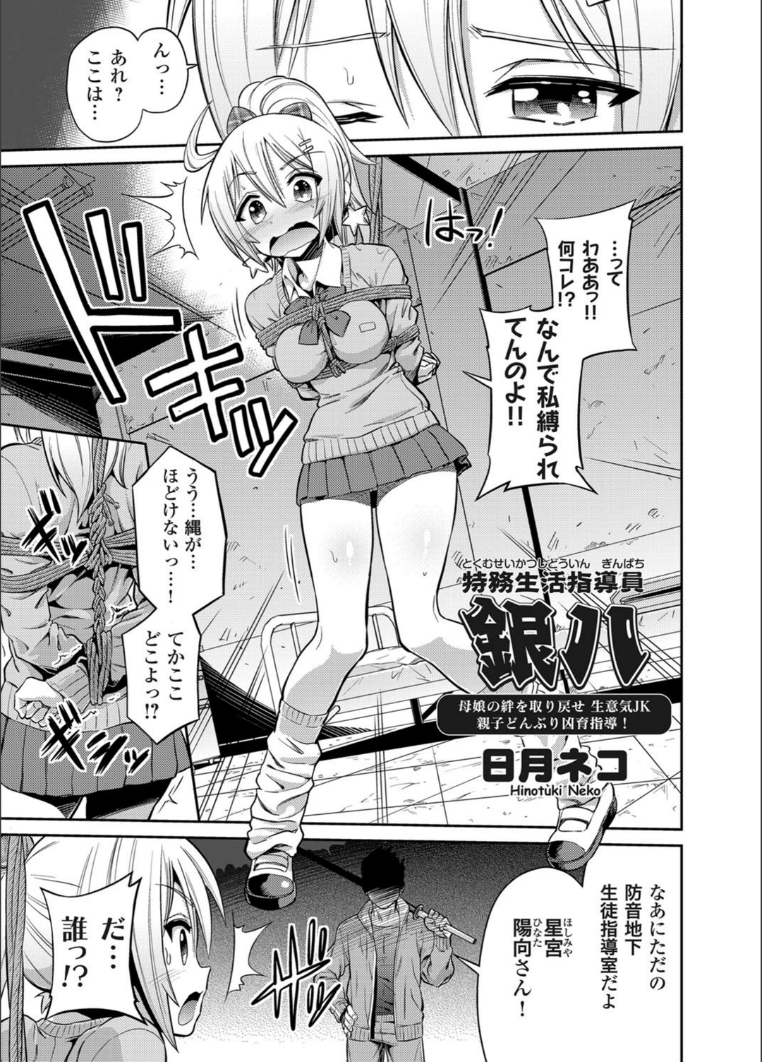 試し読み 2枚目