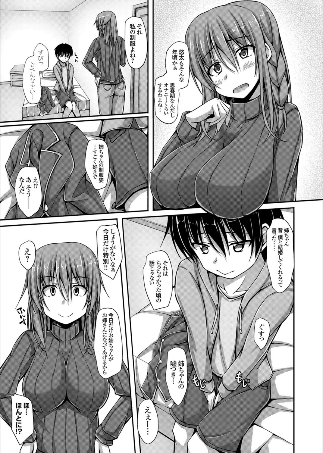 試し読み 6枚目