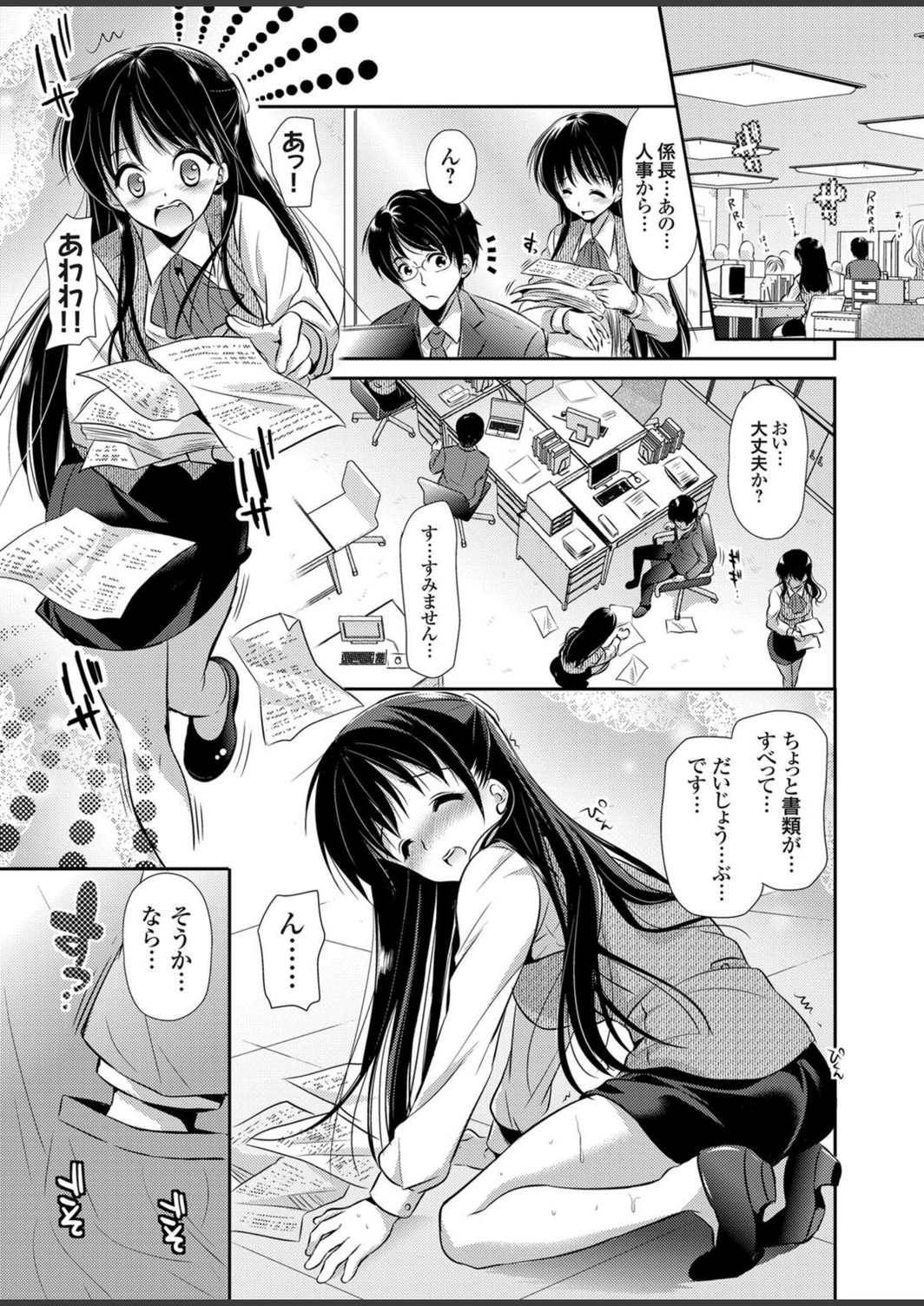 試し読み 2枚目