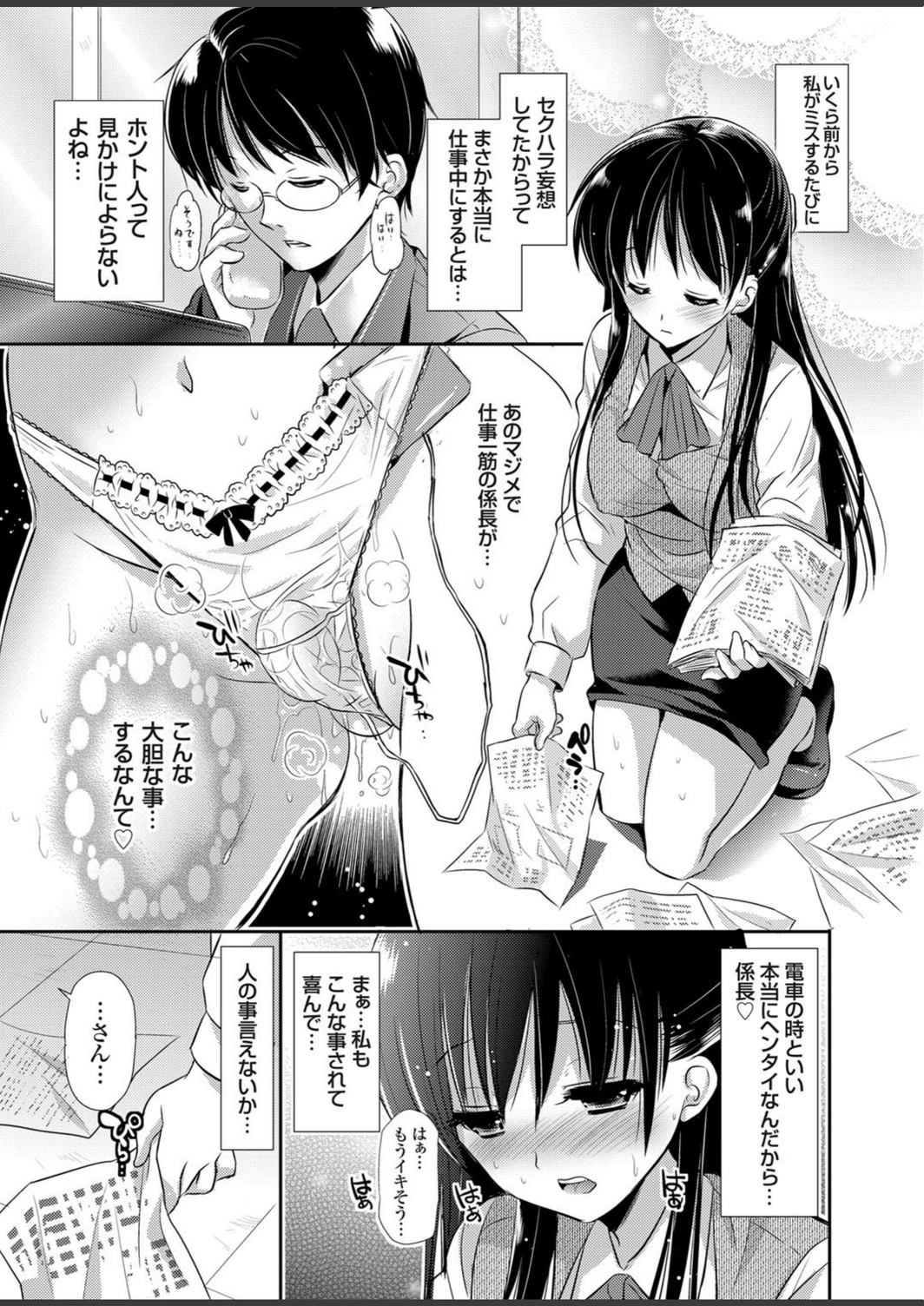 試し読み 4枚目