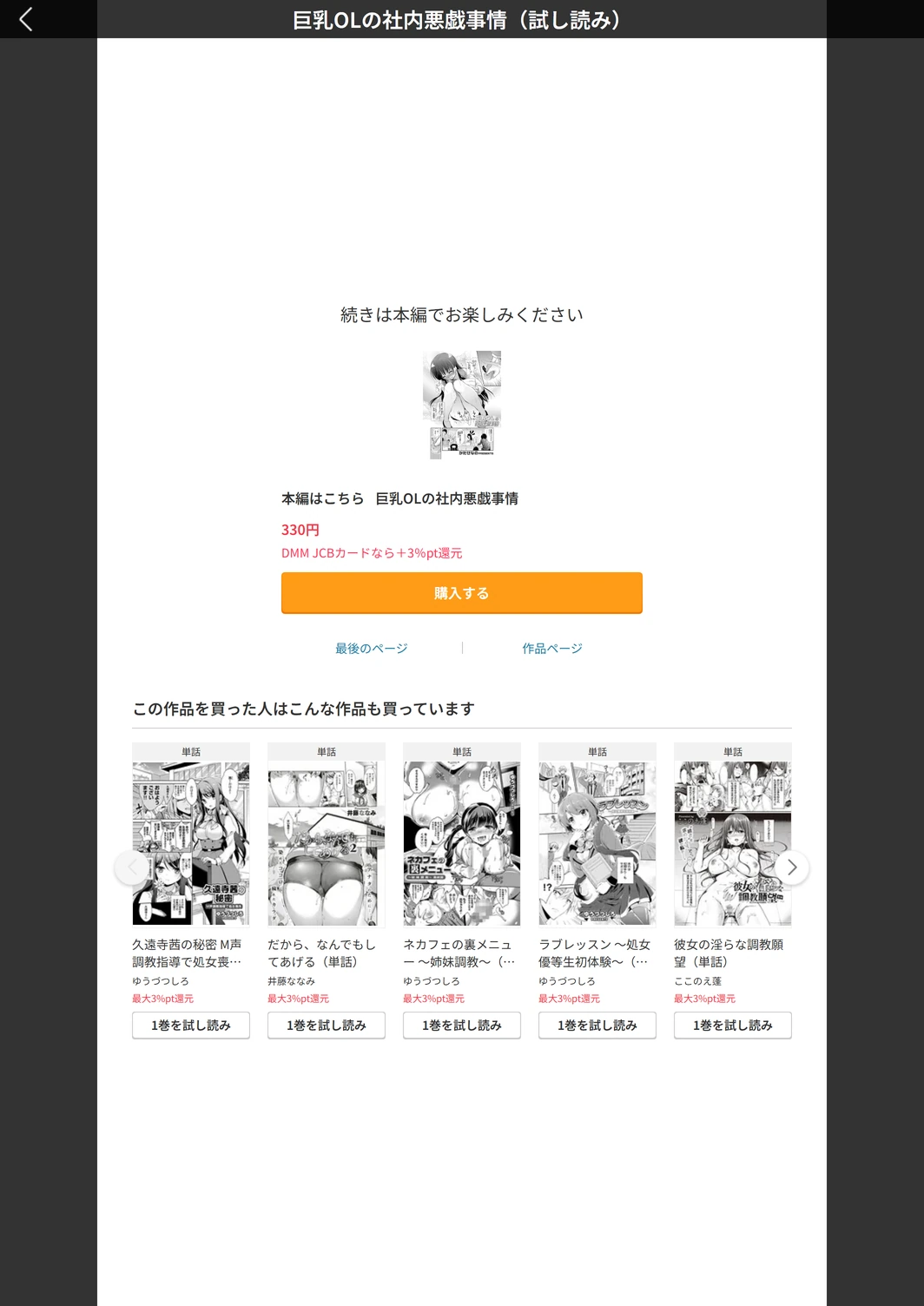 試し読み 5枚目