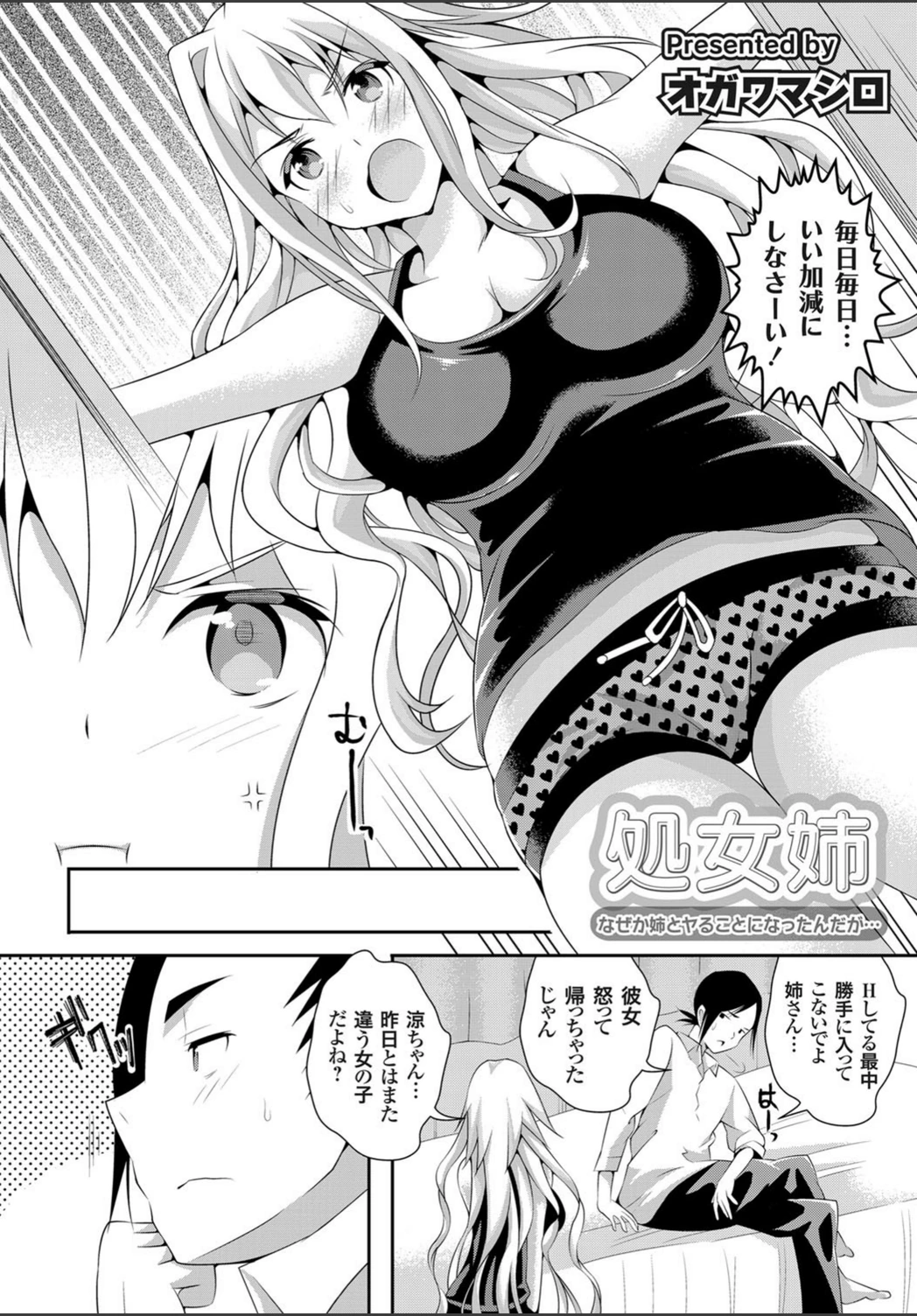 試し読み 3枚目