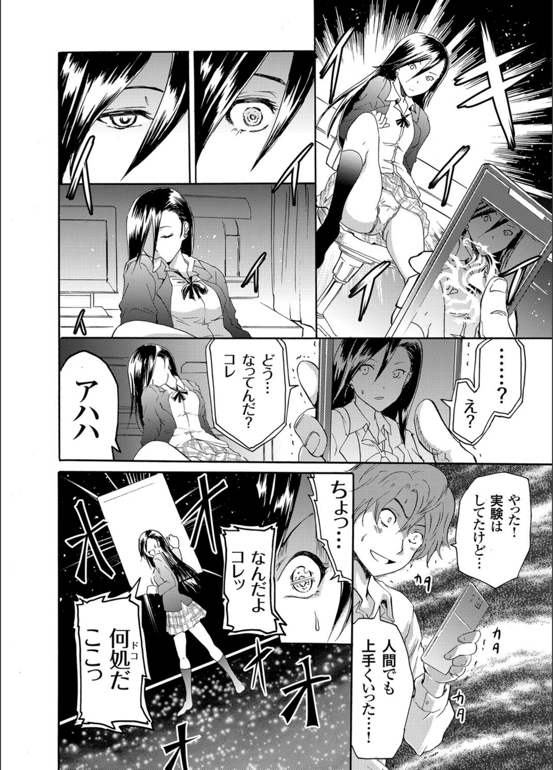 試し読み 7枚目