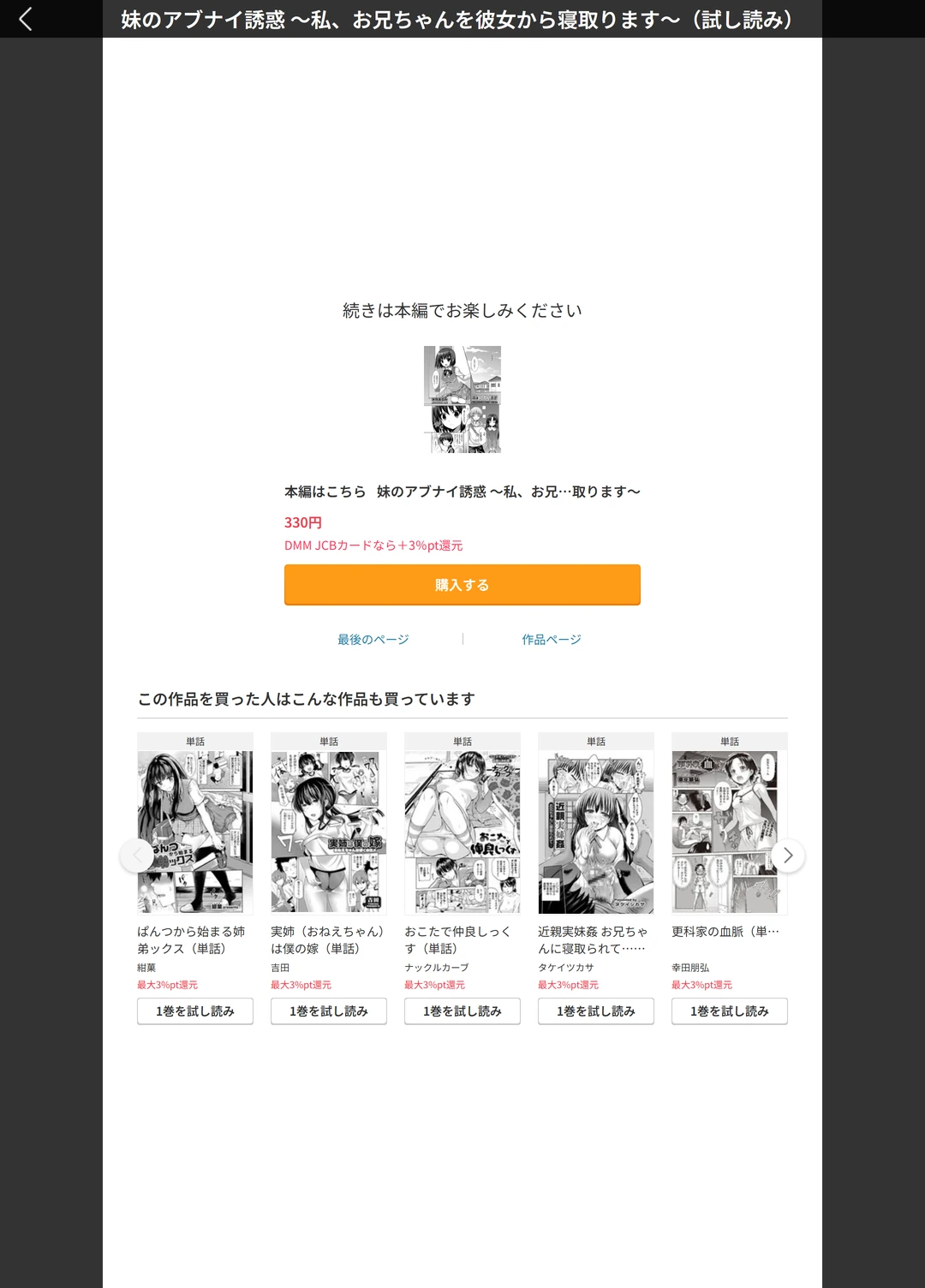 試し読み 5枚目