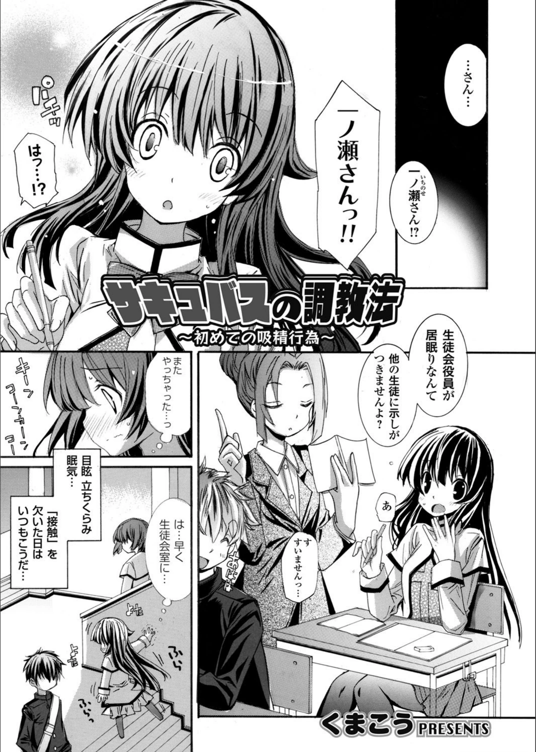 試し読み 2枚目
