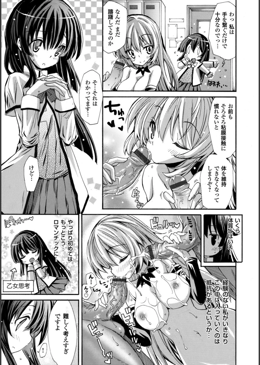 試し読み 6枚目