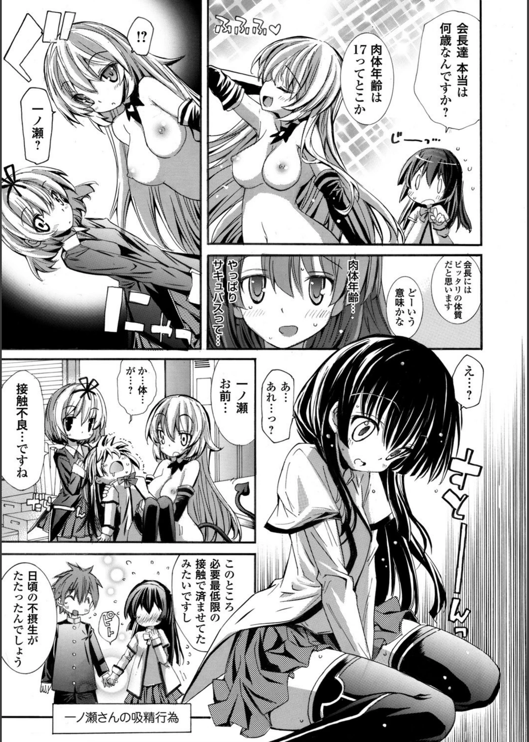 試し読み 8枚目
