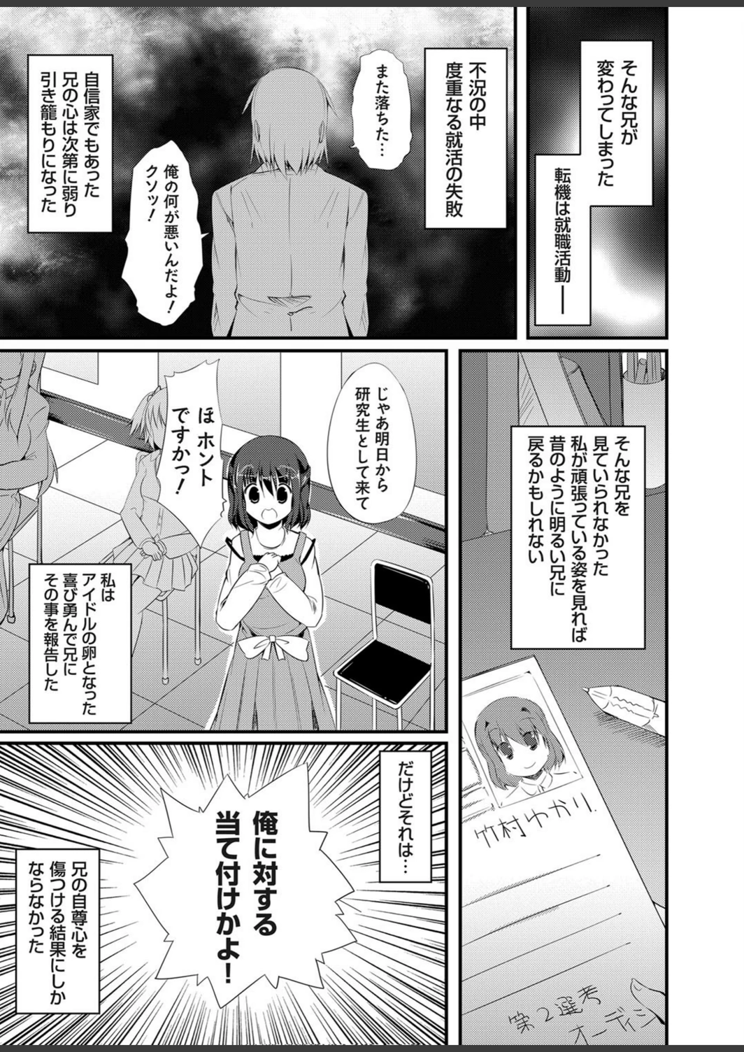 試し読み 4枚目