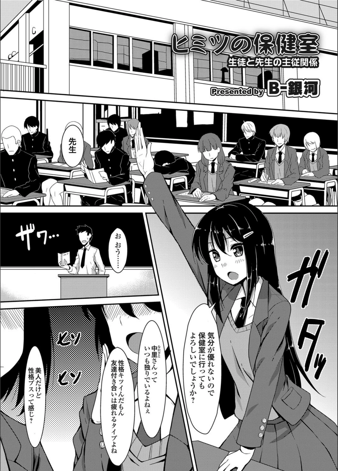 試し読み 2枚目