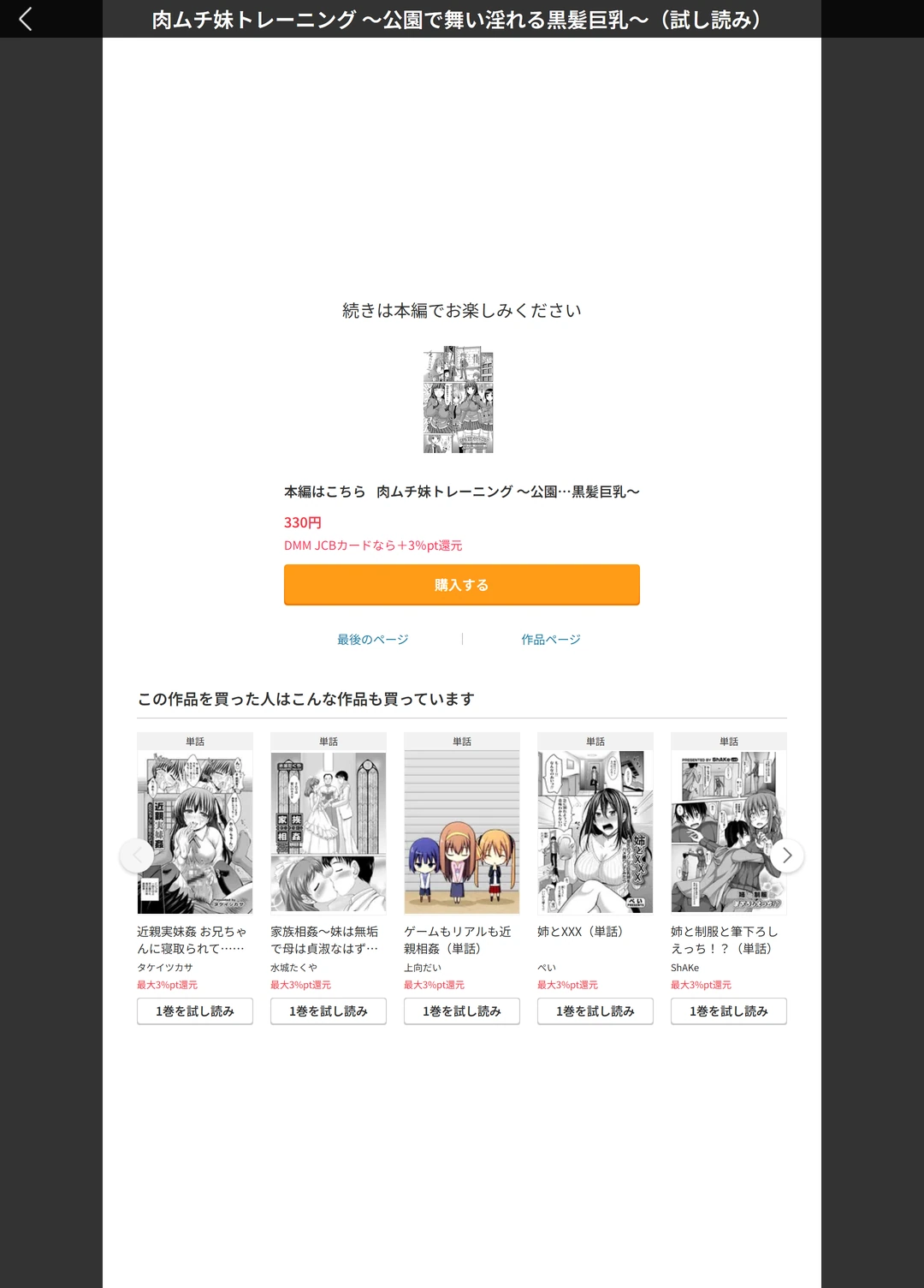 試し読み 5枚目