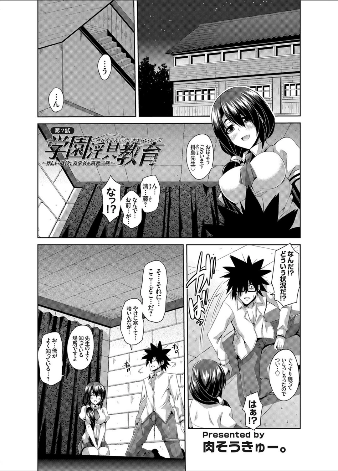 試し読み 2枚目