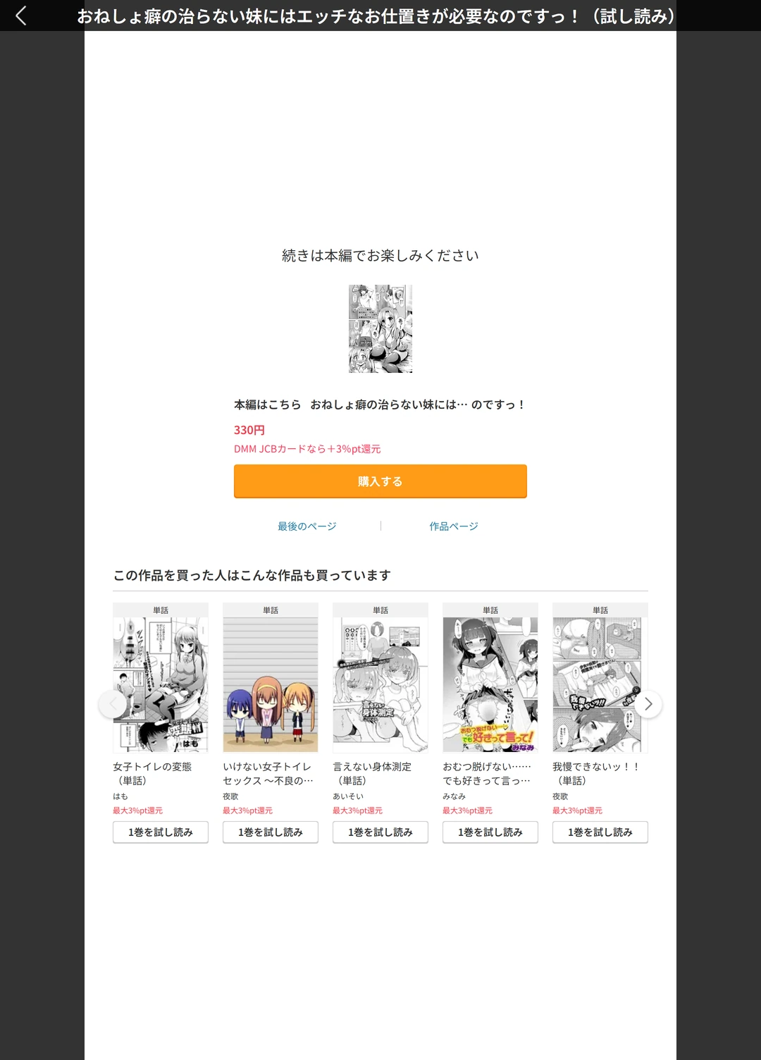試し読み 5枚目