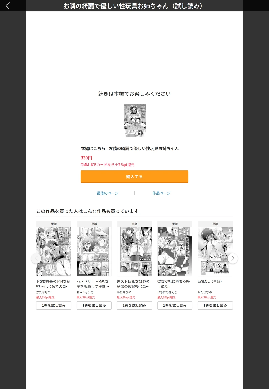 試し読み 5枚目
