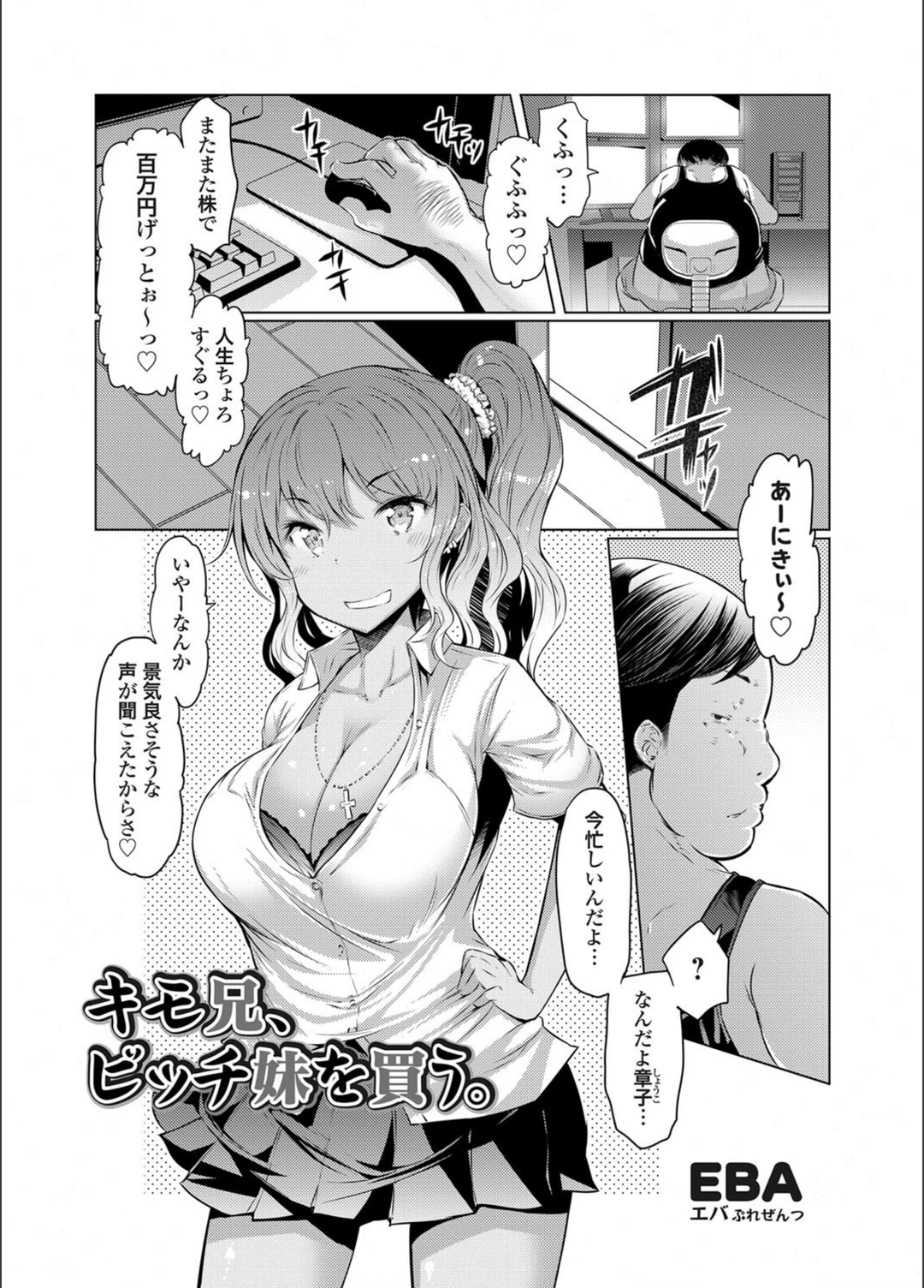 試し読み 2枚目