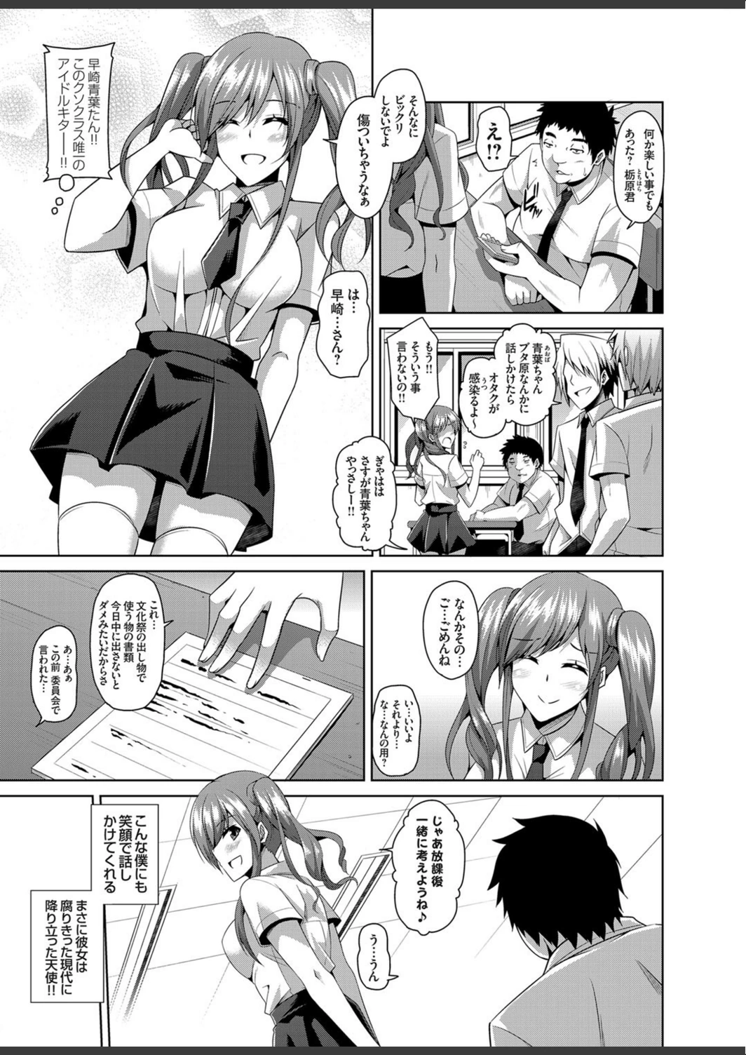 試し読み 4枚目