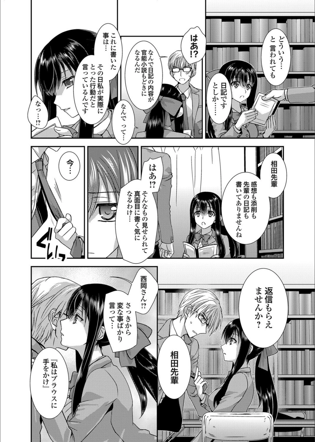 試し読み 3枚目