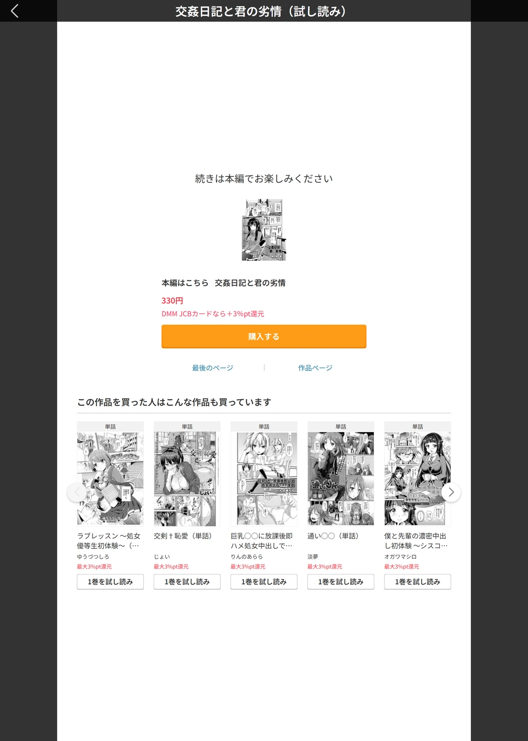 試し読み 5枚目
