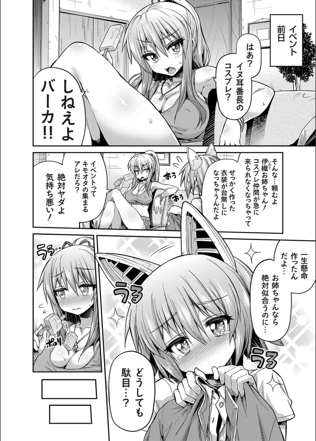 試し読み 3枚目