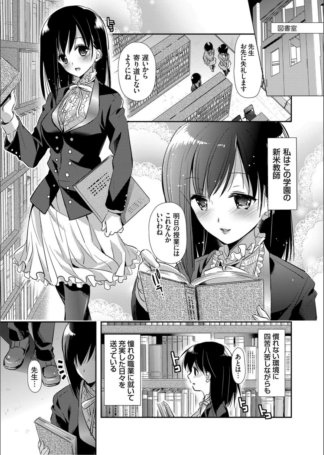 試し読み 2枚目