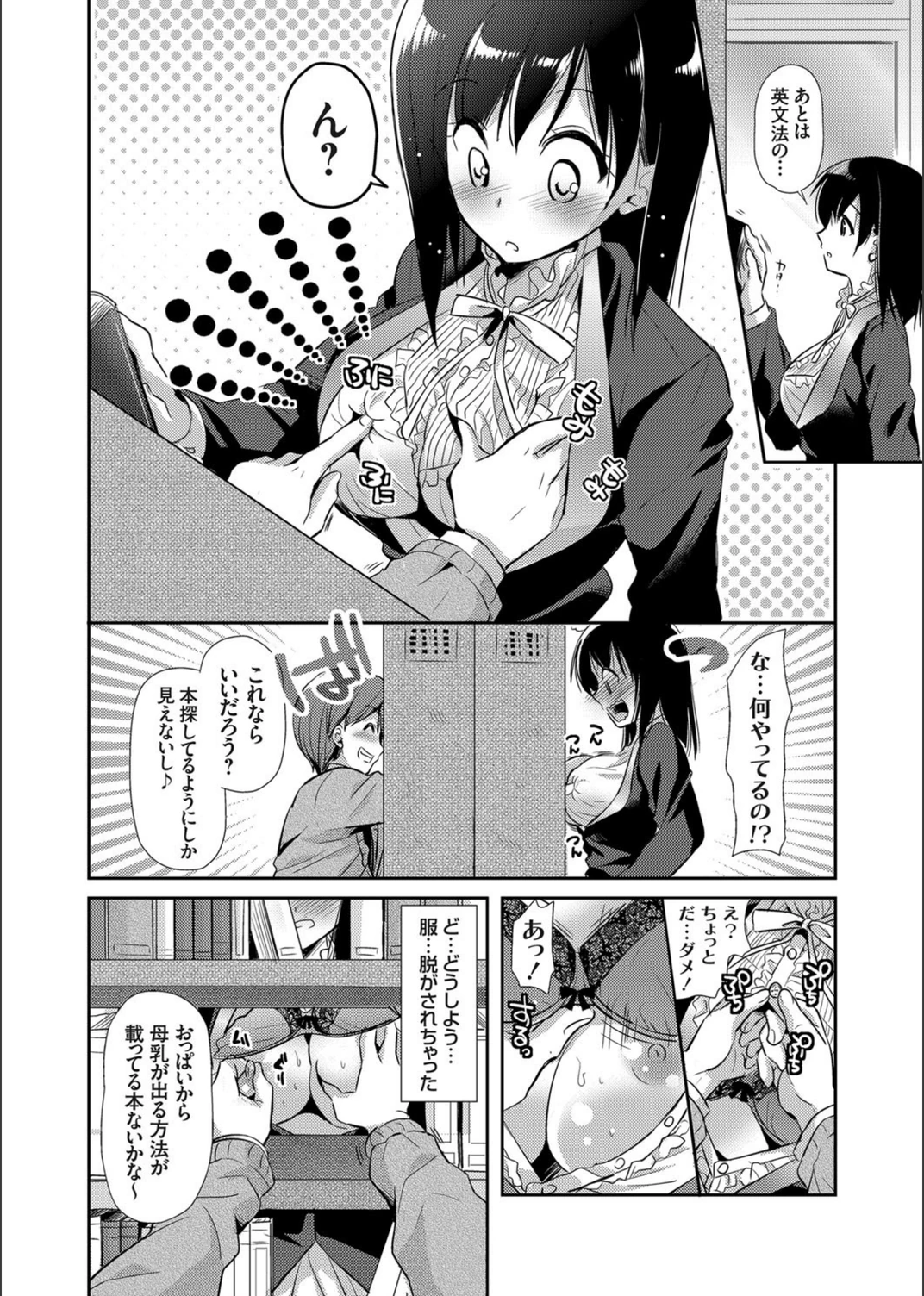 試し読み 5枚目