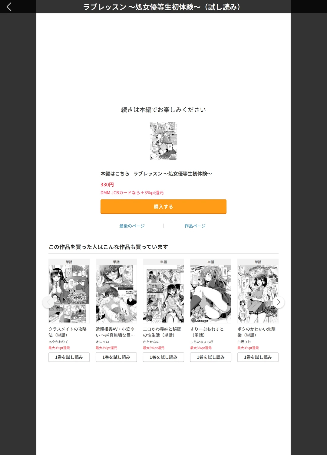 試し読み 5枚目