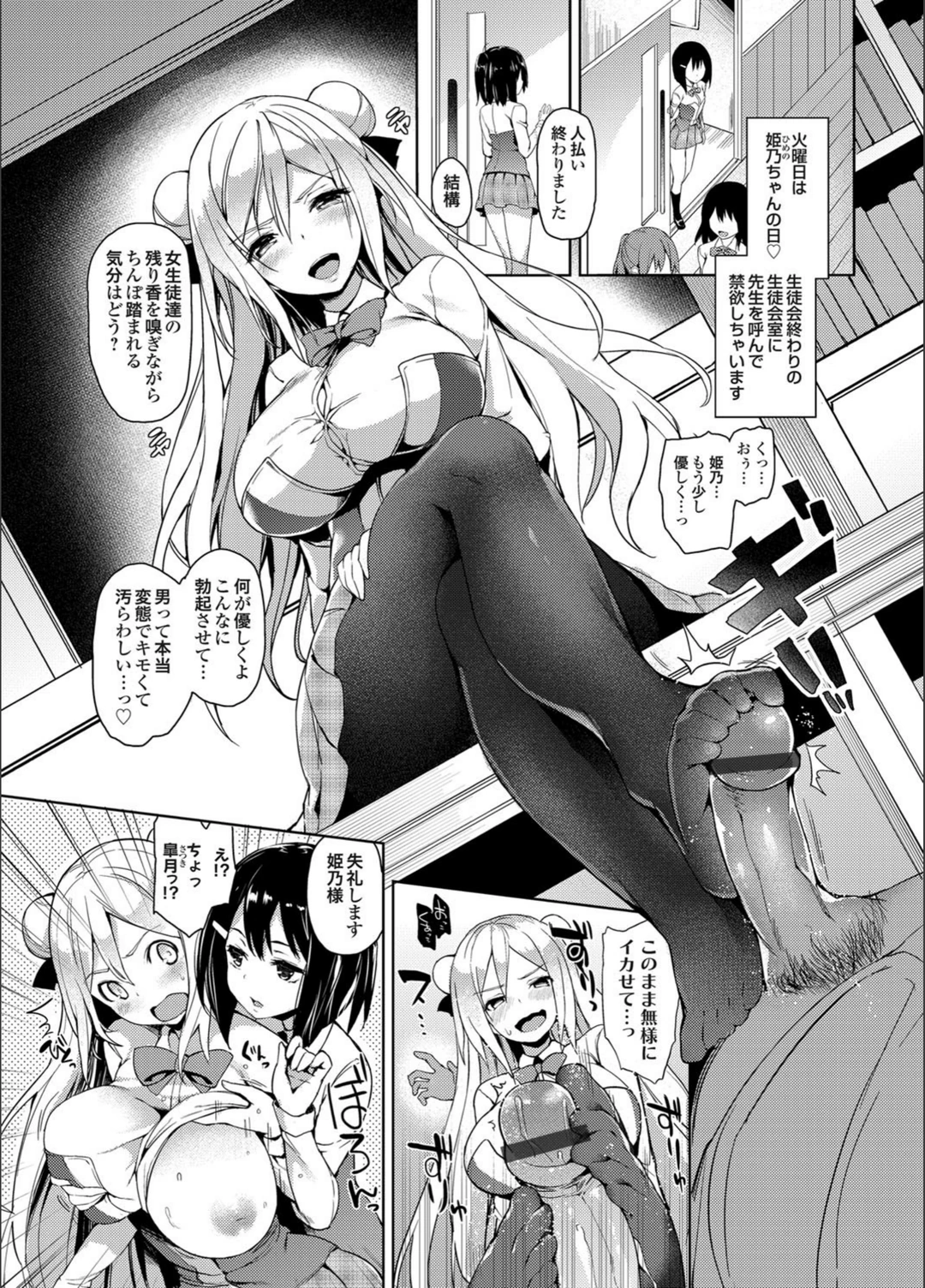 試し読み 6枚目