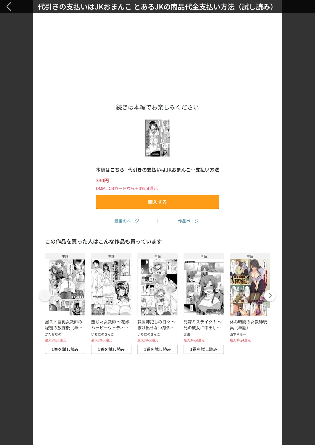 試し読み 5枚目