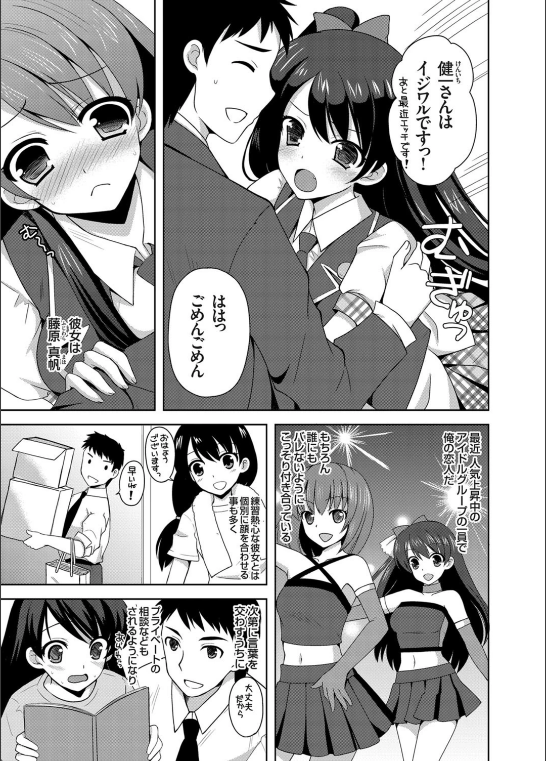 試し読み 4枚目