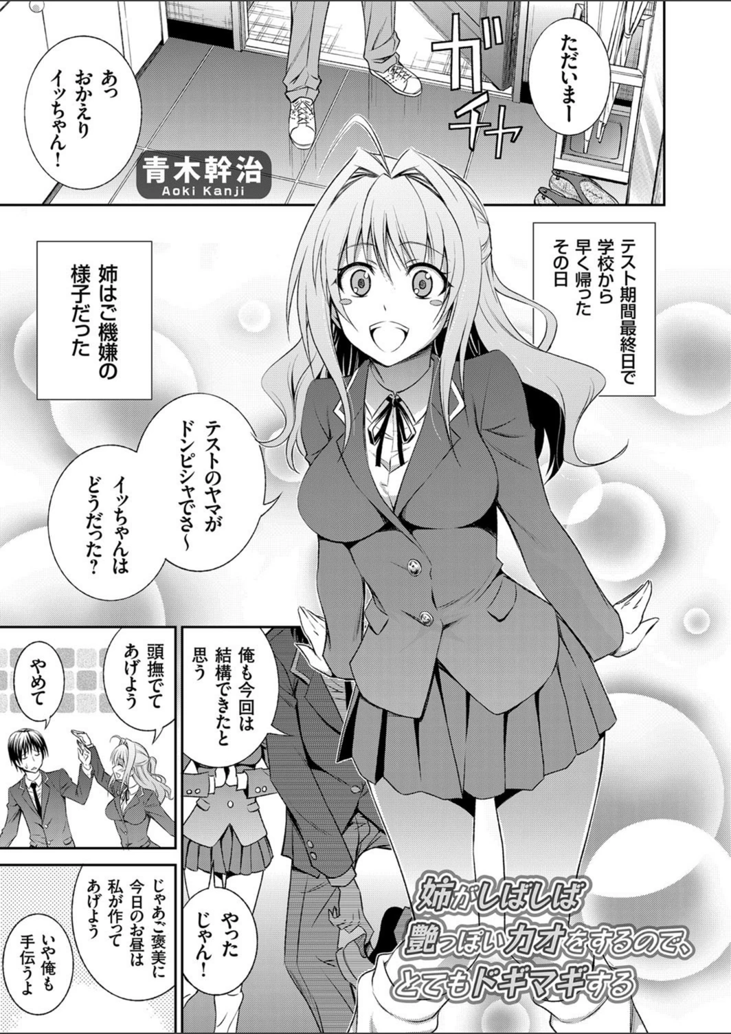 試し読み 1枚目