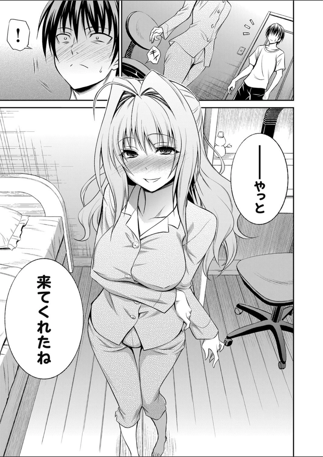 試し読み 7枚目