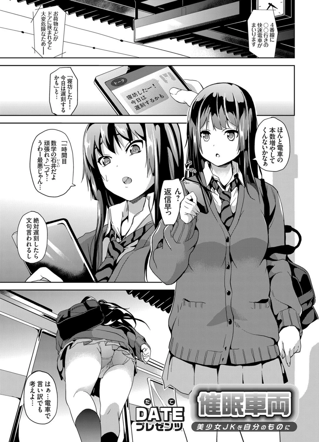 試し読み 1枚目