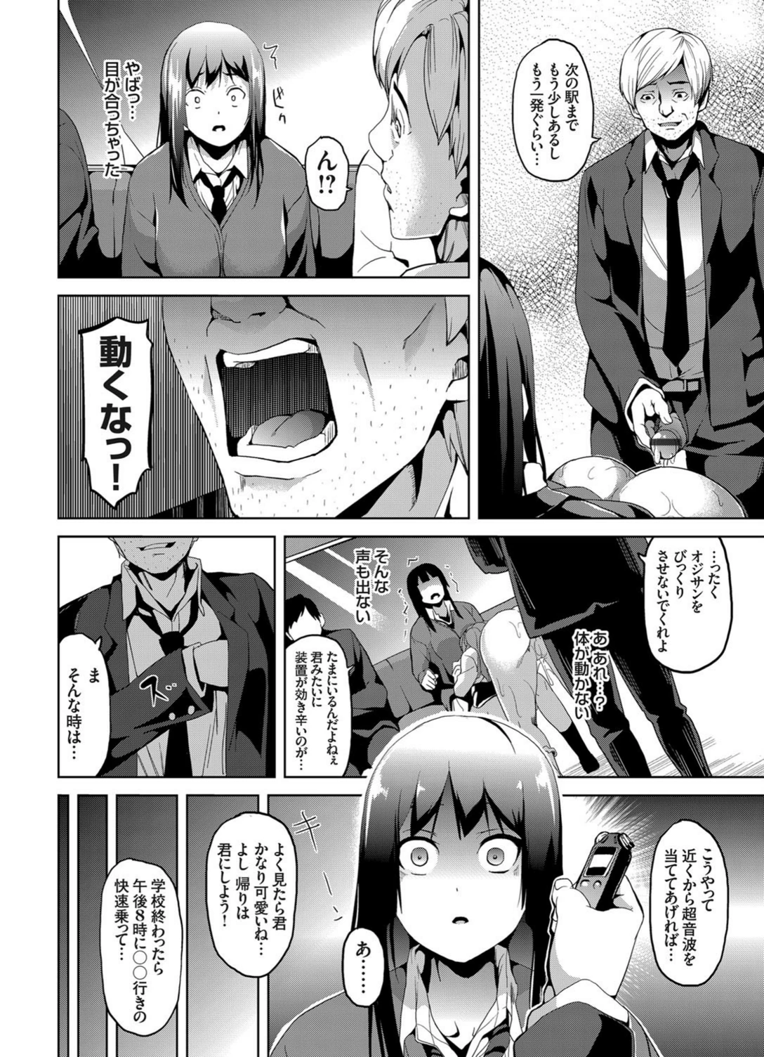 試し読み 8枚目