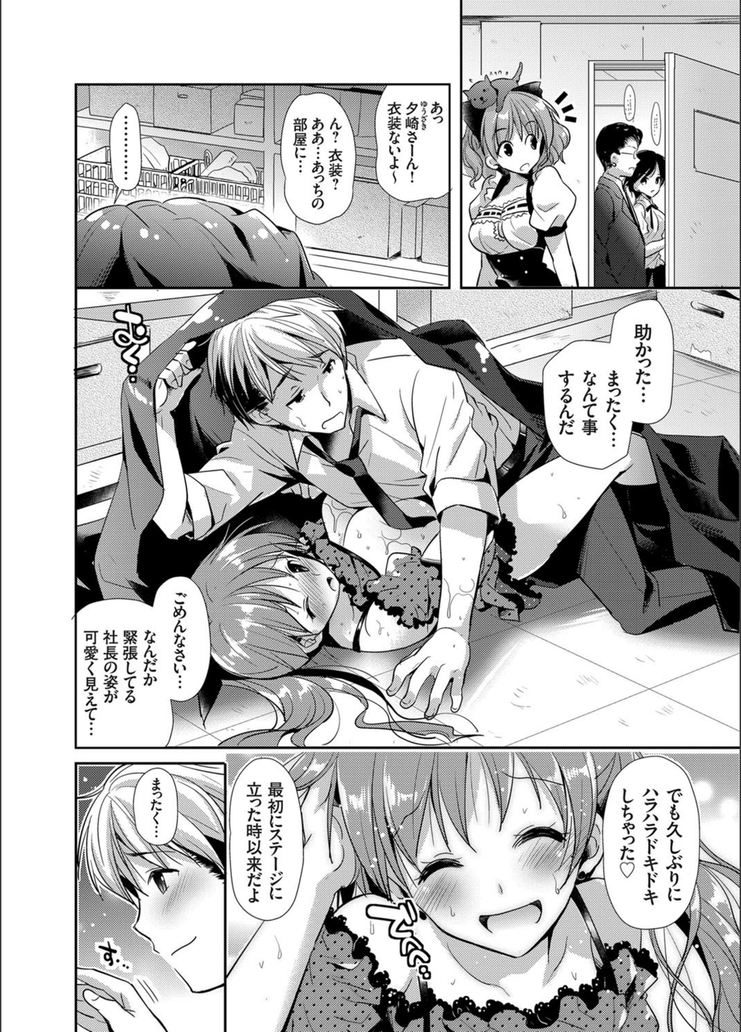 試し読み 8枚目