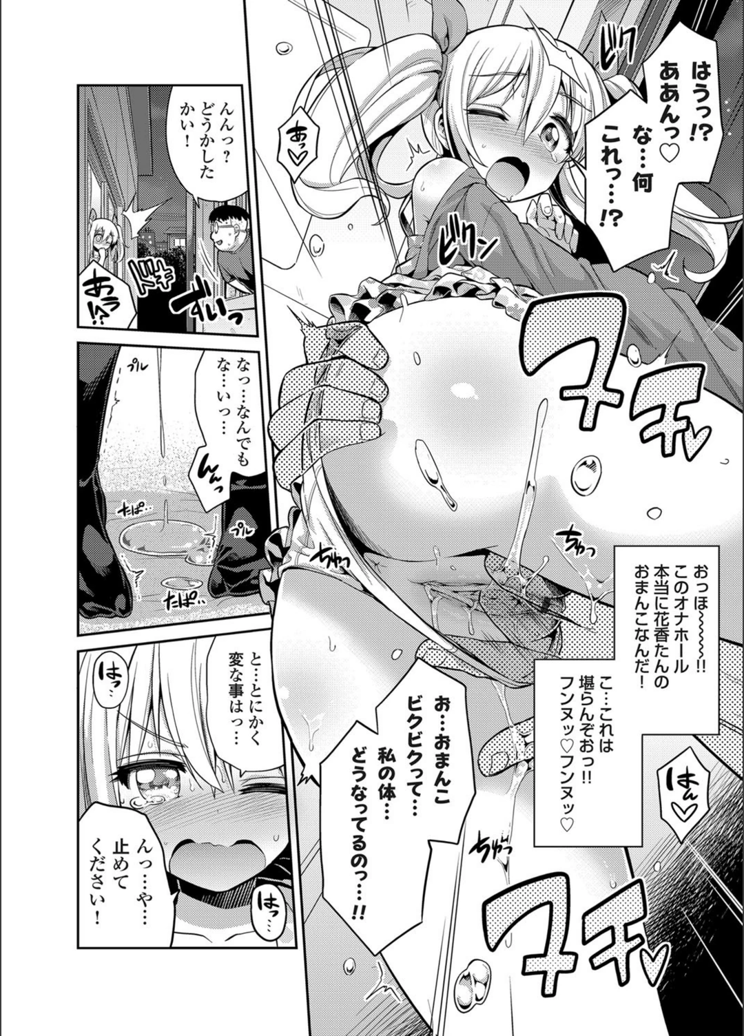 試し読み 6枚目