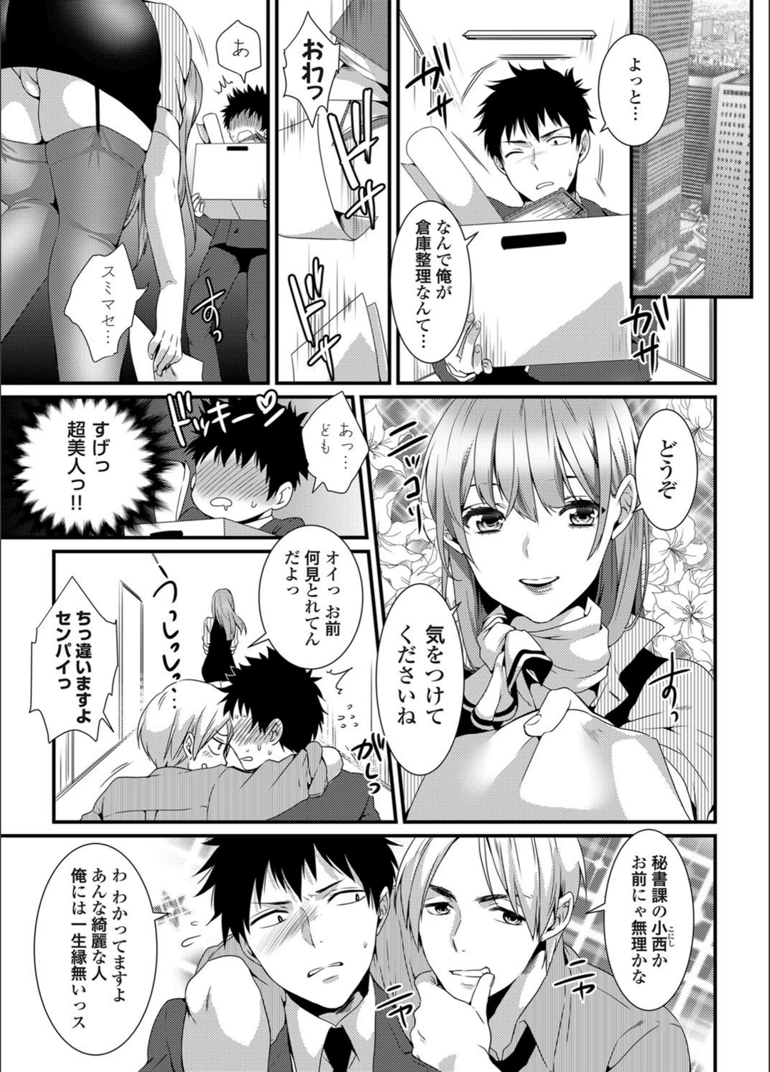 試し読み 3枚目