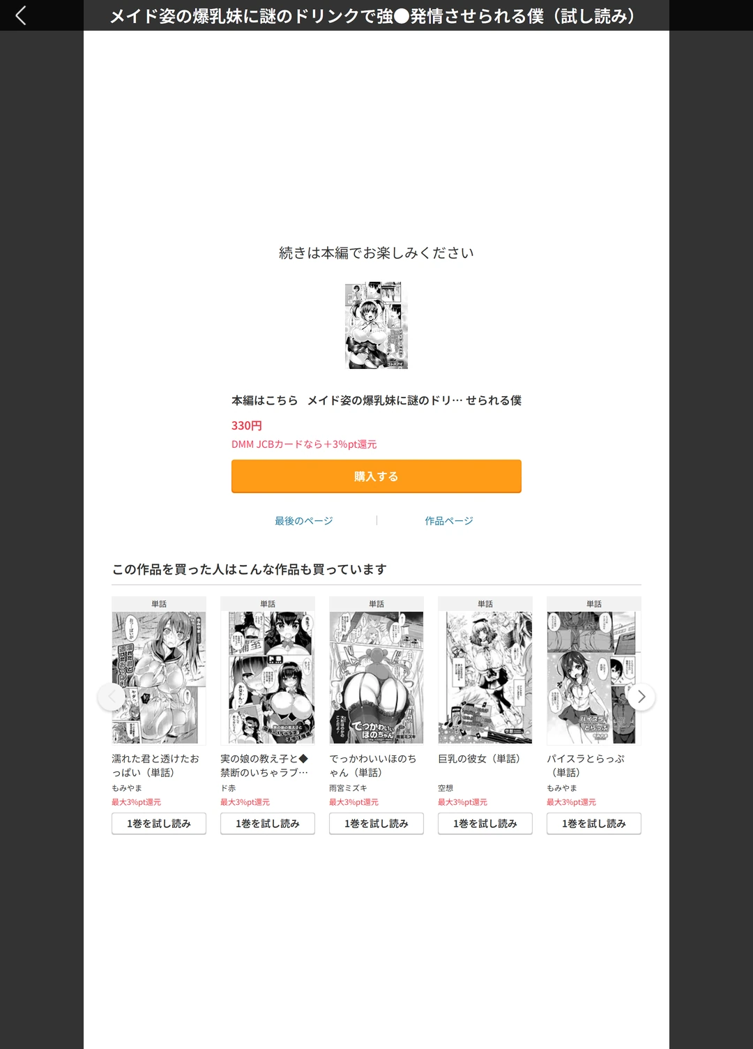 試し読み 5枚目
