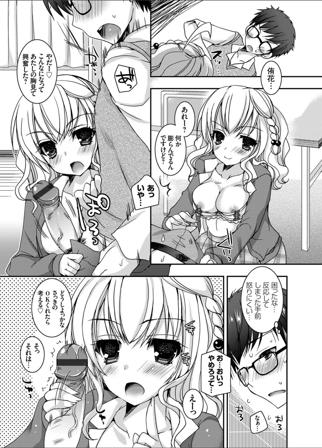 試し読み 7枚目