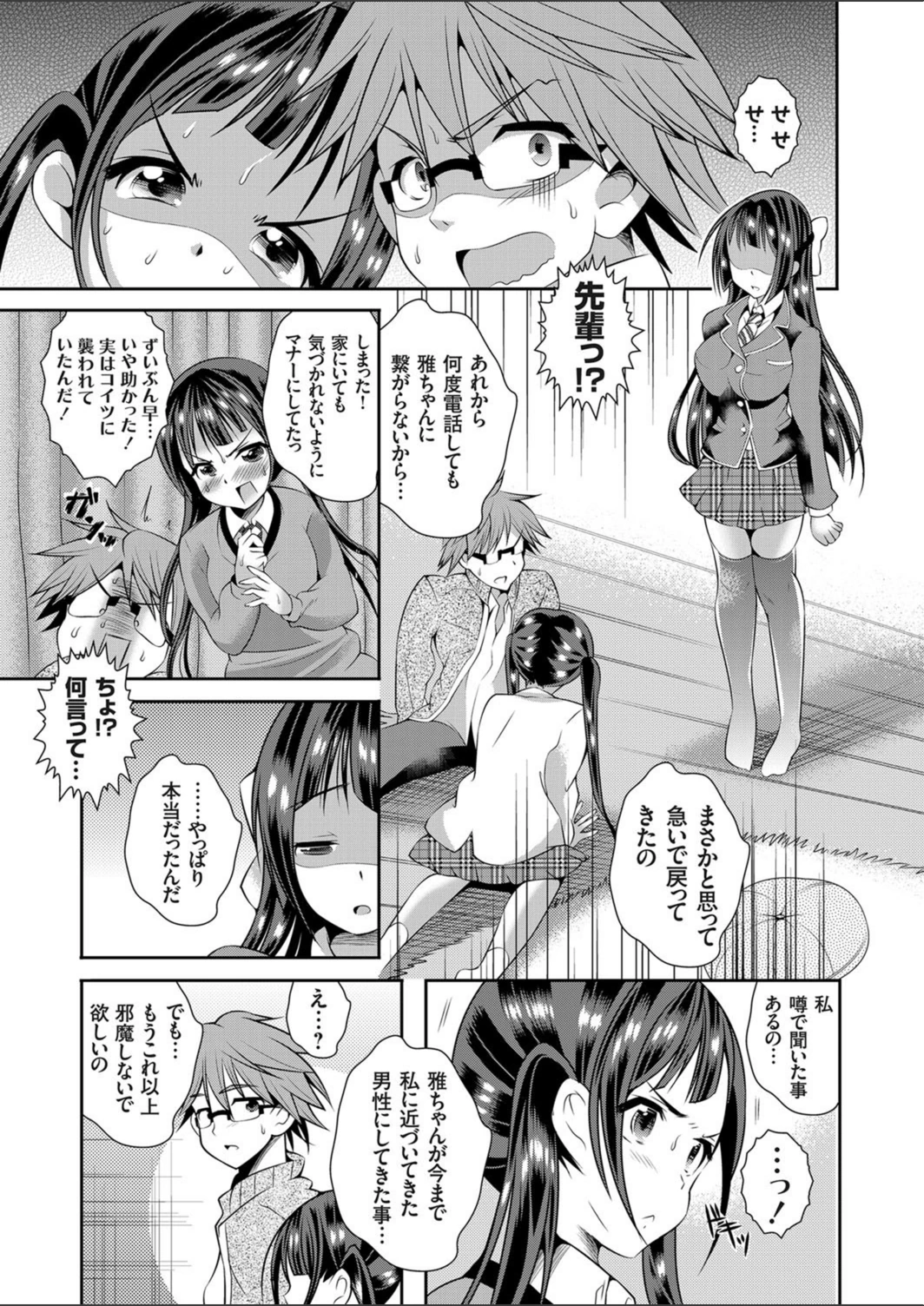 試し読み 7枚目