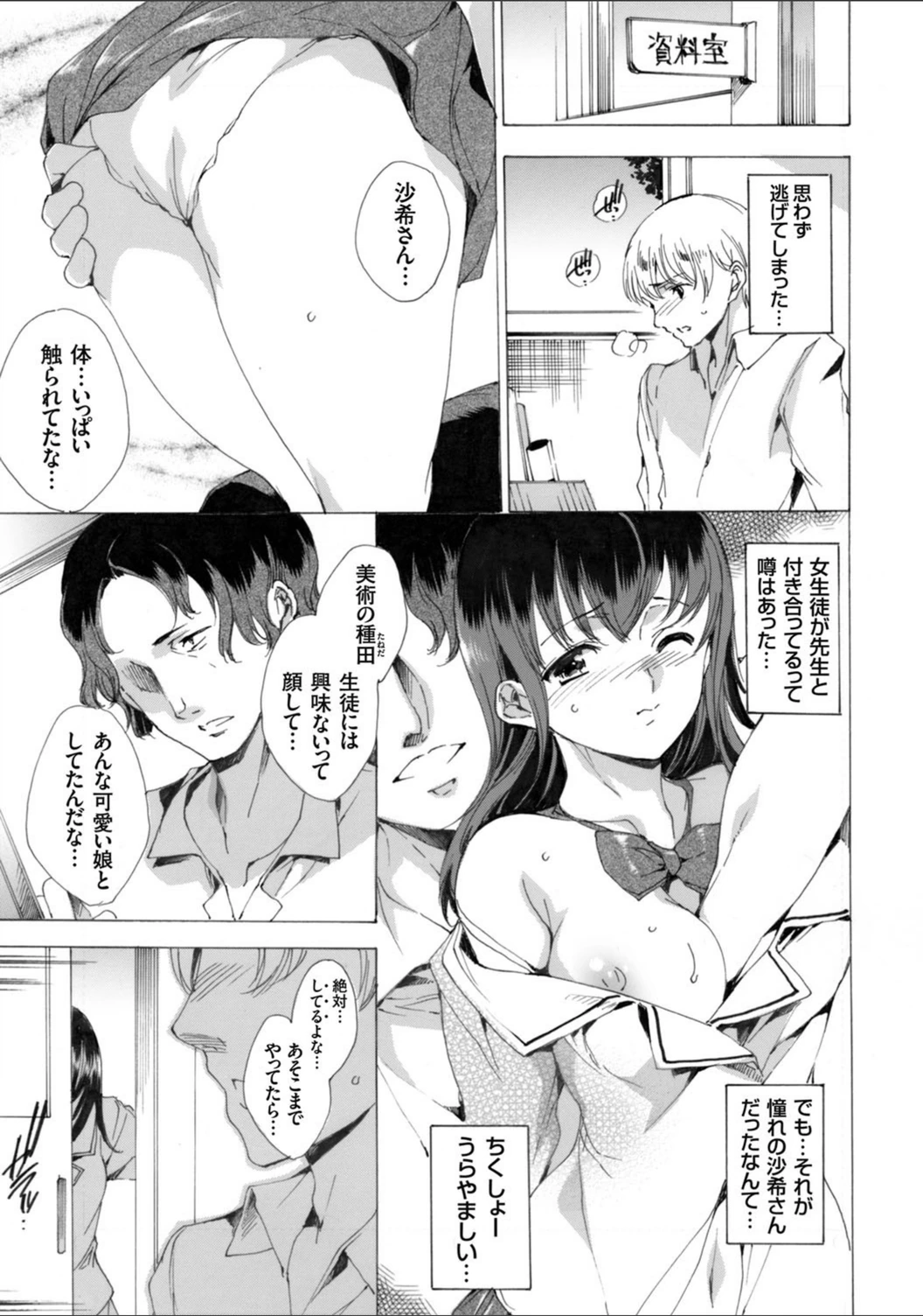 試し読み 5枚目